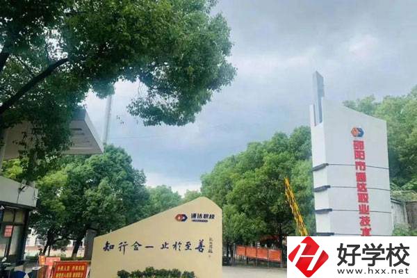 邵陽市通達職業(yè)技術(shù)學(xué)校獲得過哪些榮譽？