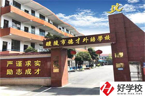 株洲市德才職業(yè)技術(shù)學(xué)校有升學(xué)機(jī)會(huì)嗎？升學(xué)率是多少？