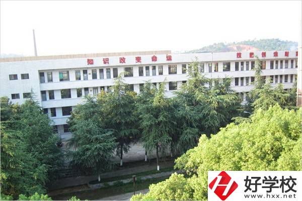 湖南有哪些比較好的公辦職高？學(xué)費(fèi)是多少？