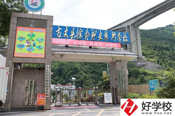 湘西有哪些公辦中職對分數(shù)要求不高？學校有什么優(yōu)勢？