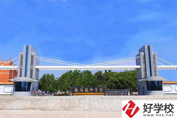 湘軍的“搖籃”是衡陽哪所技校？學校招收初中生嗎？