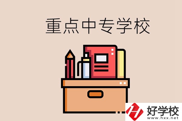 永州的重點中專好進嗎？有什么報名要求？