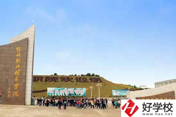 懷化有初中生畢業(yè)可以讀的大專嗎？可以讀哪些專業(yè)？