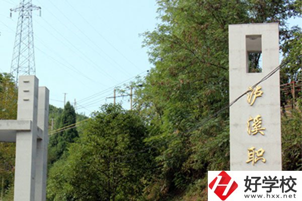 瀘溪縣第一職業(yè)中學(xué)的教育質(zhì)量怎么樣？