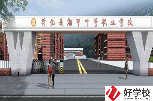 新化縣湘印中等職業(yè)學(xué)校的就業(yè)情況如何？