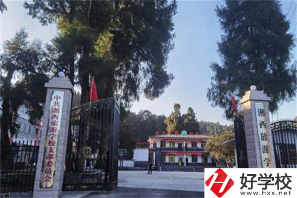 湘西乾城旅游學(xué)校怎么樣？有什么辦學(xué)特色？