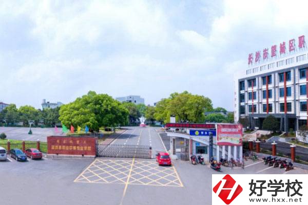 望城區(qū)職業(yè)中專是什么性質(zhì)的學(xué)校？一學(xué)期要多少錢？