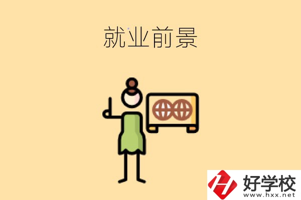 在長(zhǎng)沙讀中職，學(xué)哪些專業(yè)就業(yè)前景好？