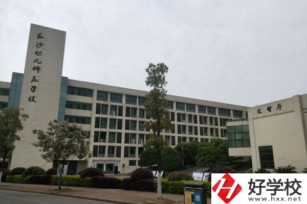 長沙有開設(shè)學(xué)前教育專業(yè)的職校嗎？招生要求高嗎？