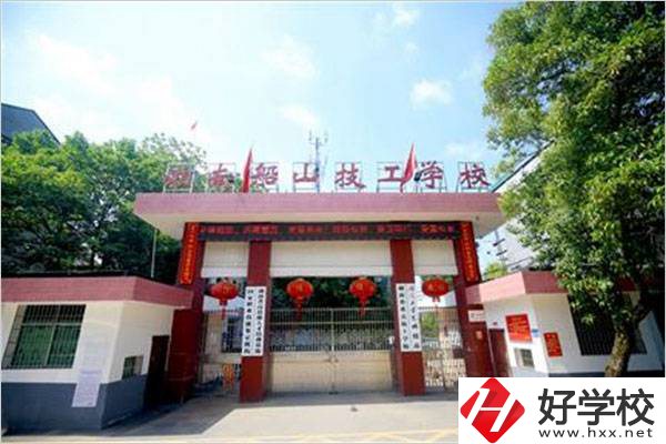 衡陽(yáng)縣船山技校怎么樣？有哪些專業(yè)？