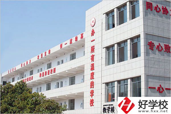 衡陽幼兒師范高等?？茖W(xué)校有中職部嗎？