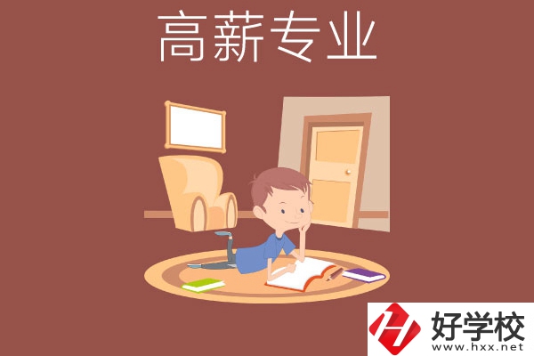 長沙的中職學校有哪些高薪專業(yè)？