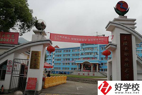 炎陵縣職業(yè)技術(shù)學校怎么樣？有哪些辦學特色？