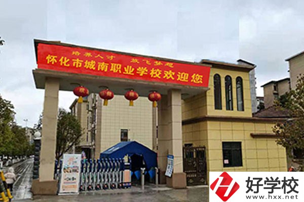 懷化市城南職業(yè)學校是公辦還是民辦？學費貴不貴？