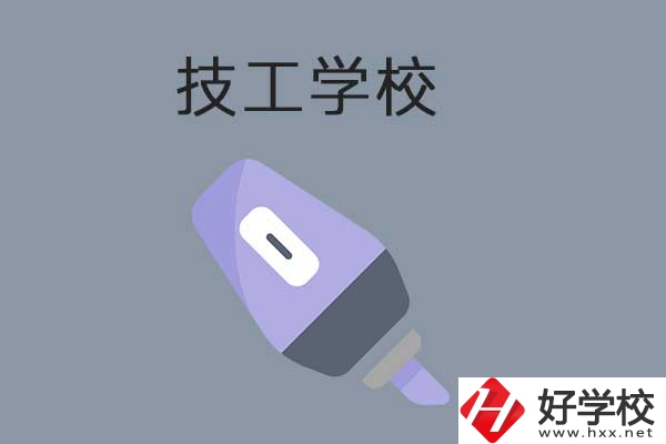 在益陽(yáng)讀技工學(xué)?？梢钥即髮W(xué)嗎？
