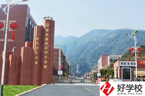 安化縣職業(yè)中專怎么樣？有哪些特色專業(yè)？