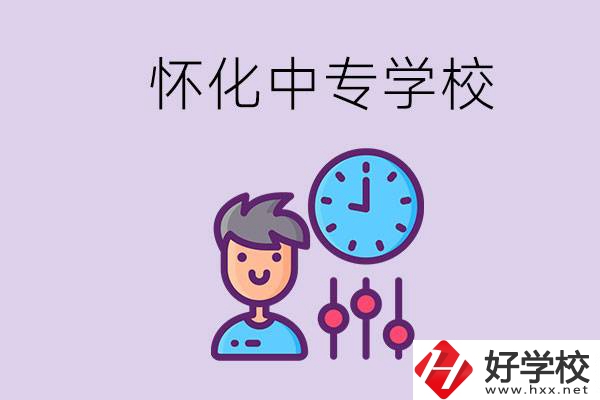 懷化好點(diǎn)的中專學(xué)校是什么？可以現(xiàn)場(chǎng)參觀嗎？