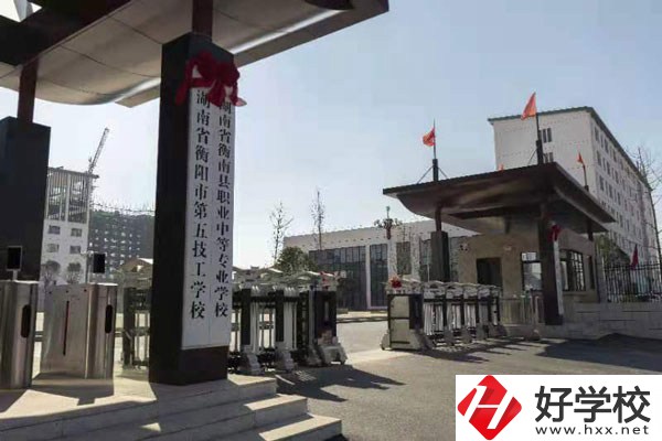 衡陽有哪些技校？學(xué)校有哪些特色？