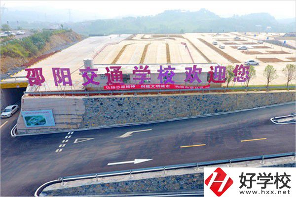 邵陽市交通技工學(xué)校有哪些辦學(xué)特色？