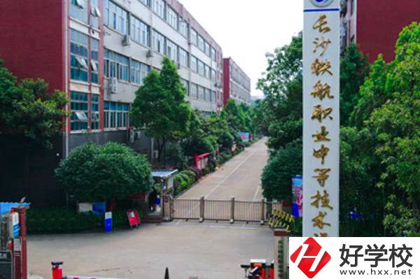 長沙可以學習航空類專業(yè)的學校有哪些？
