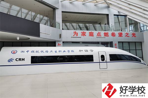 婁底有衛(wèi)校嗎？學校辦學條件怎么樣？