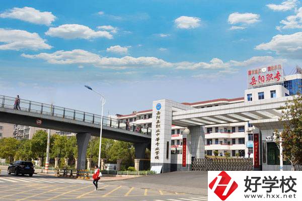 岳陽排名靠前的中專是哪幾所？有哪些辦學(xué)優(yōu)勢？