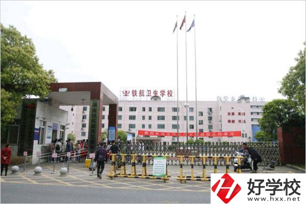 株洲有沒有醫(yī)衛(wèi)中職學(xué)校？醫(yī)衛(wèi)專業(yè)好就業(yè)嗎？