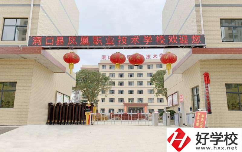 洞口縣鳳凰職業(yè)技術(shù)學校大門