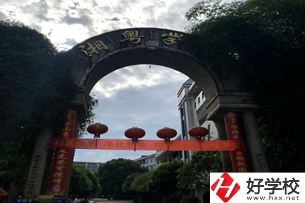 宜章湘粵中等職業(yè)技術(shù)學(xué)校怎么樣，有哪些保障？