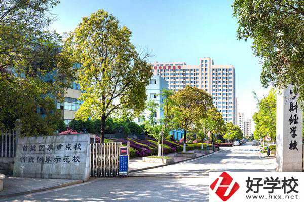 長沙財經(jīng)學校都有哪些特色專業(yè)？