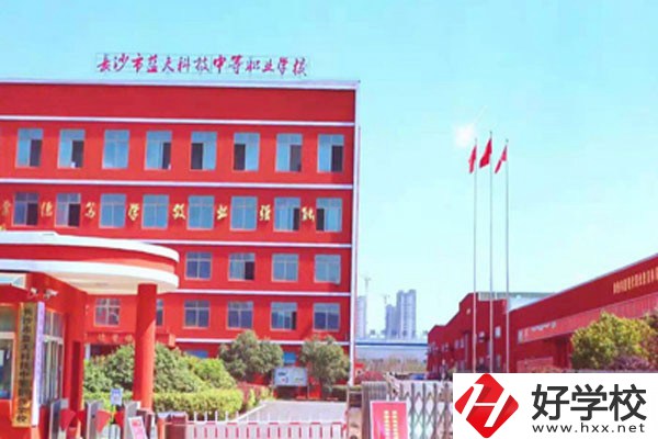 長沙市藍天科技中等職業(yè)學校的辦學條件怎么樣？