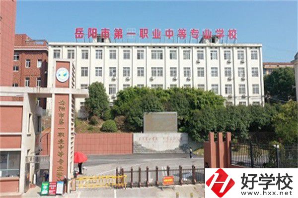 岳陽哪些職高有升學班？升學率高不高？