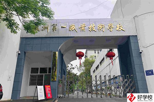 株洲面向全國招生的中專有哪些？有什么辦學(xué)特色？