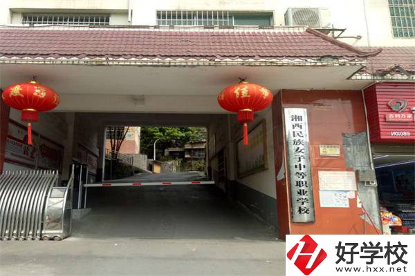 湘西民族女子中等職業(yè)學(xué)校有哪些專業(yè)？招生要求高嗎？