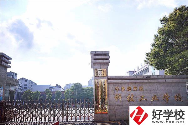 長沙市經(jīng)開職業(yè)學校在哪里？辦學條件怎么樣？