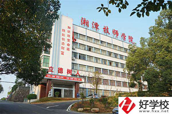 湘潭技師學(xué)院畢業(yè)是什么文憑？招不招收初中生？