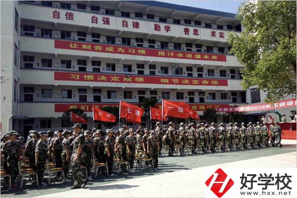 懷化文理職校的條件怎么樣？招生條件是什么？