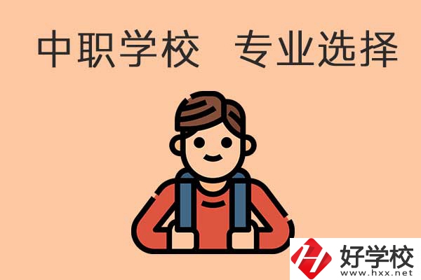 懷化有哪些中職學校開設計算機專業(yè)？能對口升學嗎？