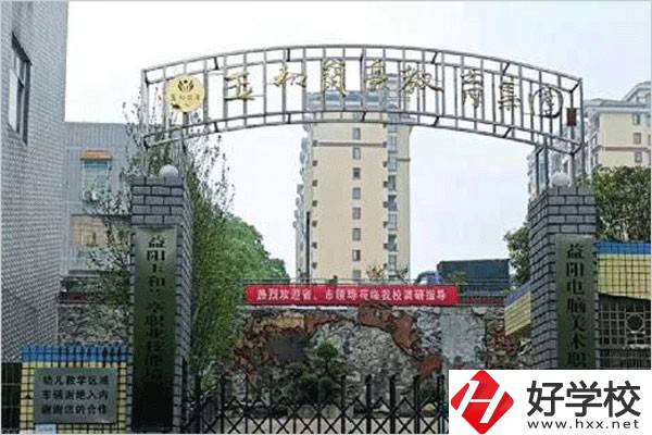 益陽電腦美術職業(yè)學校的辦學條件怎么樣？