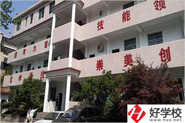 湘西高峰職業(yè)技術(shù)學(xué)校怎么樣？地址在哪？