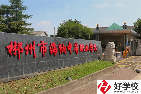 郴州有哪些民辦中職推薦？辦學(xué)條件怎么樣？