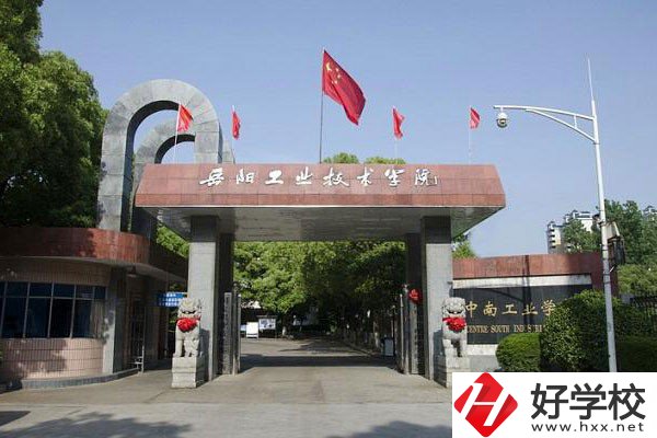 岳陽的公辦技校免學(xué)費嗎？具體學(xué)費是多少？