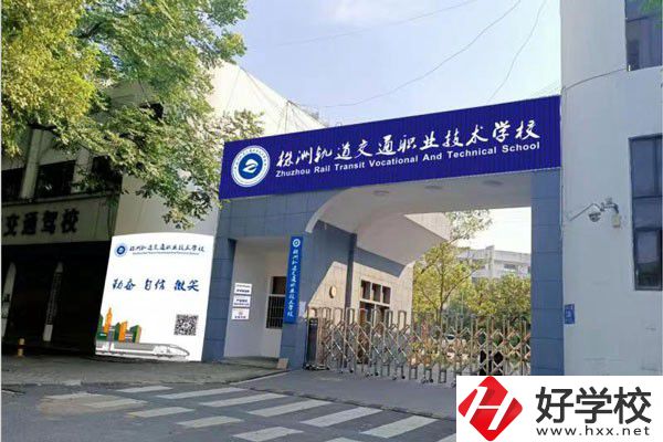 株洲軌道職校有招生嗎？學(xué)生以后往哪發(fā)展？