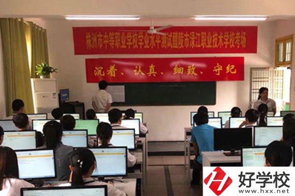 醴陵市淥江職業(yè)技術(shù)學(xué)校的辦學(xué)情況怎么樣？