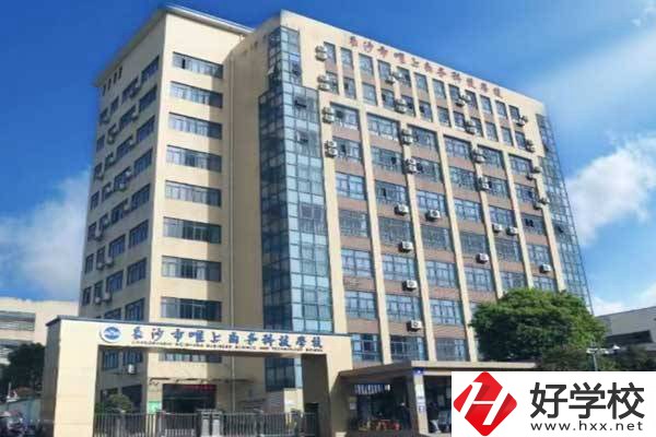 長(zhǎng)沙市唯上商務(wù)科技學(xué)校怎么樣？有哪些熱門專業(yè)？