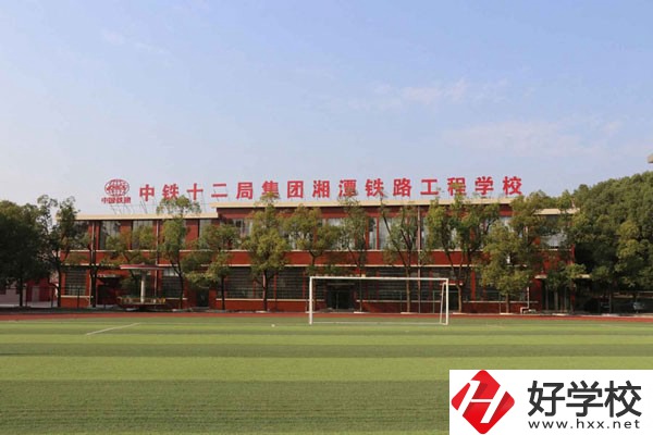 中鐵十二局有限公司技工學(xué)校是公辦還是民辦？