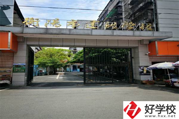 衡陽市建設學校好不好？有哪些專業(yè)？