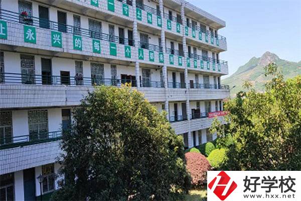 永興縣職業(yè)中專學校位置在哪里？辦學條件怎么樣？