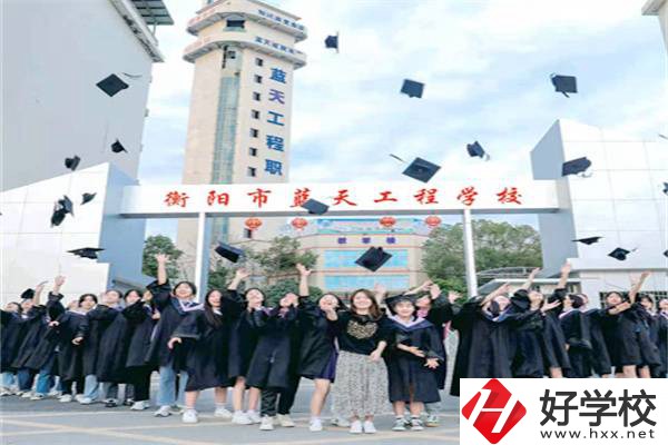 衡陽市藍(lán)天工程學(xué)校是公辦還是民辦？有什么特色專業(yè)？