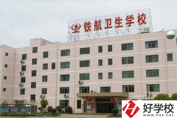 株洲鐵航職校的地址在哪？有哪些專業(yè)？